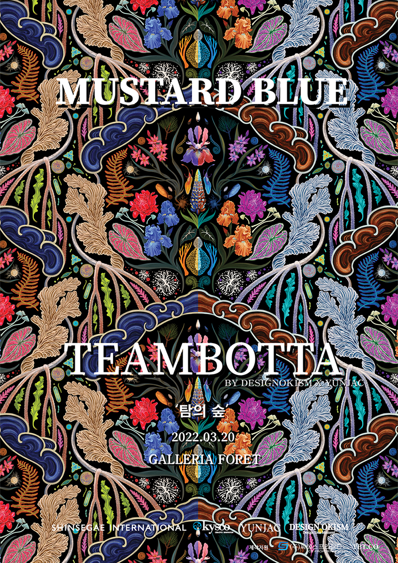 MUSTARD BLUE TEAMBOTTA 탐의 숲 2022.03.20 GALLERIA FORET
